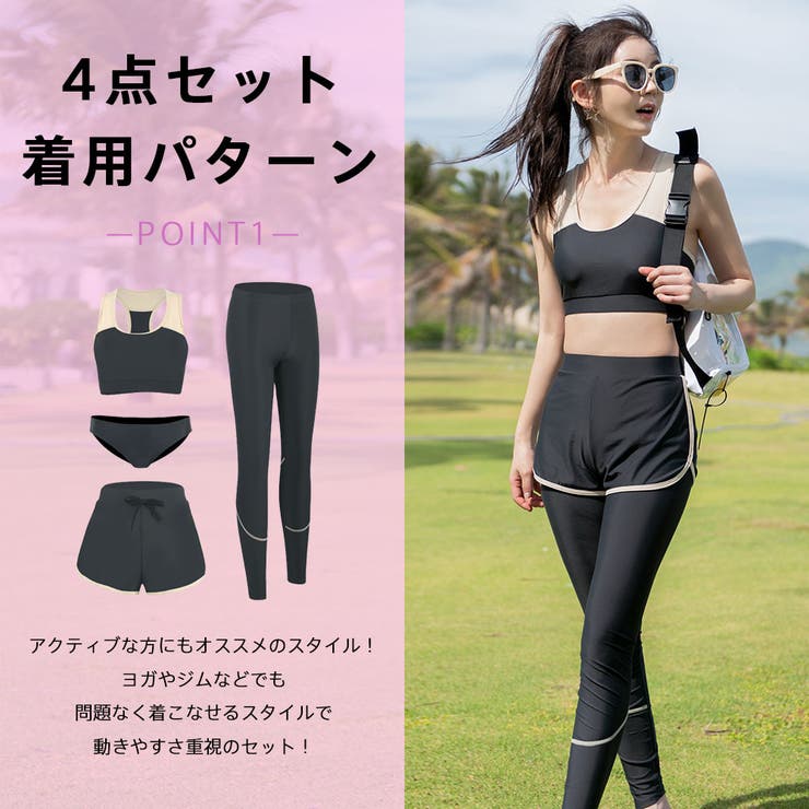 フィットネス水着 レディース セパレート | HOYUKI | 詳細画像8 