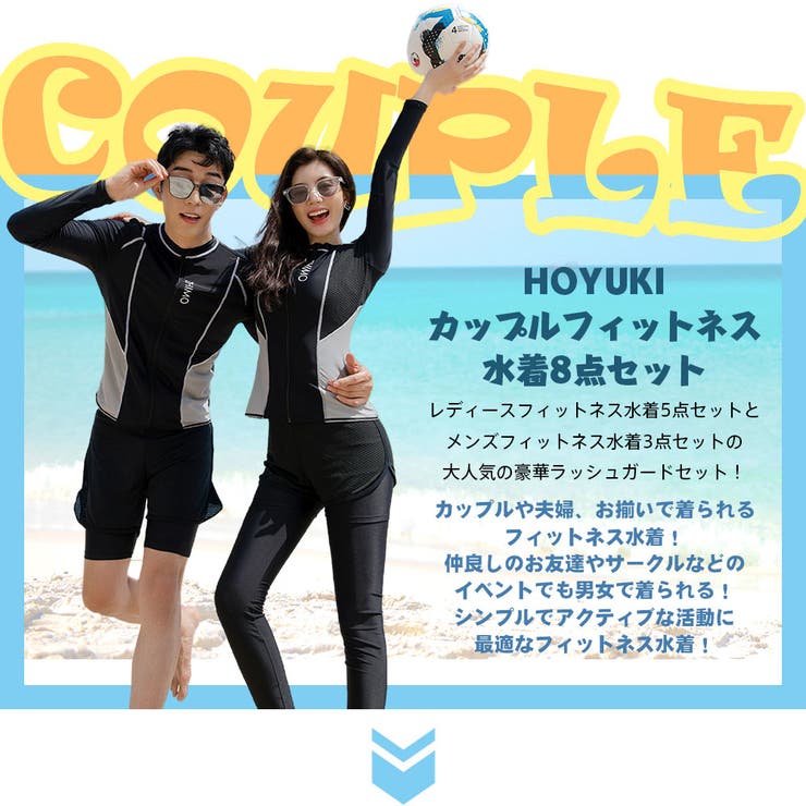 フィットネス水着 ペア カップル | HOYUKI | 詳細画像2 