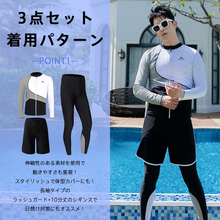 フィットネス水着 メンズ ラッシュガード[品番:HO000003897 フィットネス水着 メンズ ラッシュガード[品番:HO000003897
