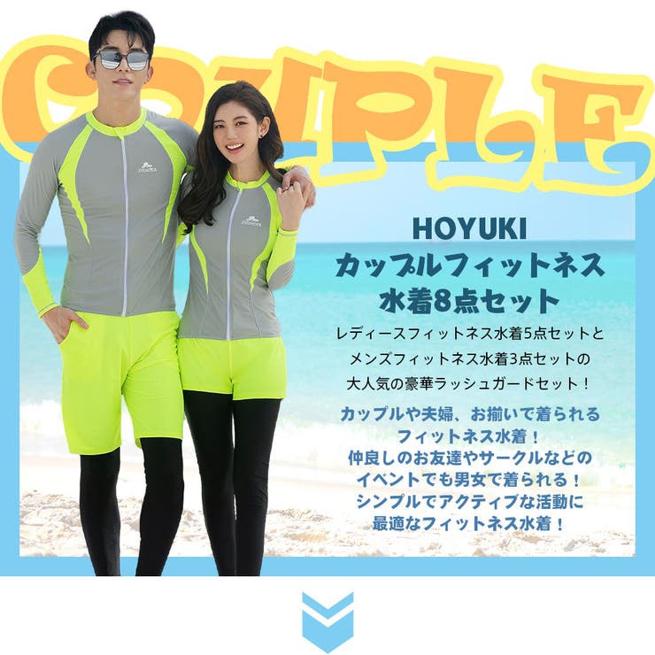 フィットネス水着 ペア カップル | HOYUKI | 詳細画像2 