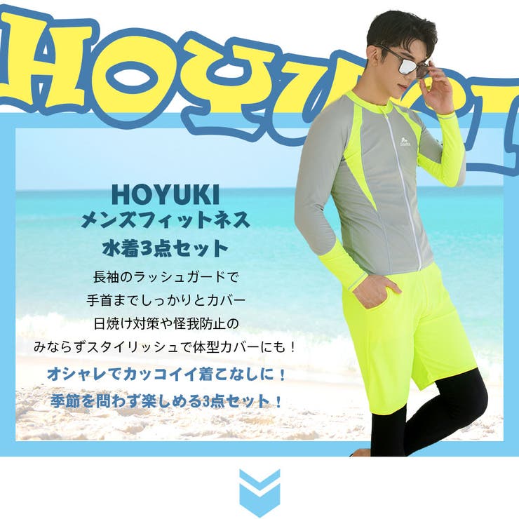 フィットネス水着 メンズ ラッシュガード | HOYUKI | 詳細画像2 