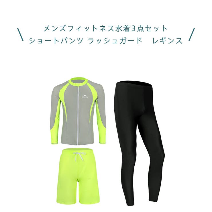 フィットネス水着 メンズ ラッシュガード | HOYUKI | 詳細画像3 