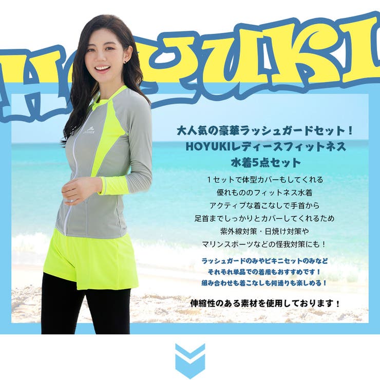 フィットネス水着 レディース セパレート[品番：HO000003873