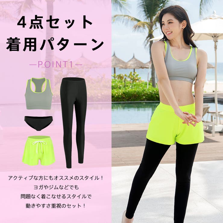 フィットネス水着 レディース セパレート[品番：HO000003873