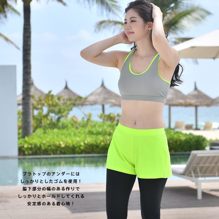 フィットネス水着 レディース セパレート[品番：HO000003873
