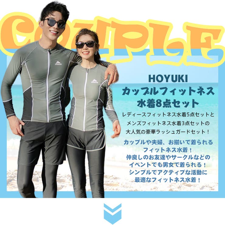 フィットネス水着 ペア カップル | HOYUKI | 詳細画像2 