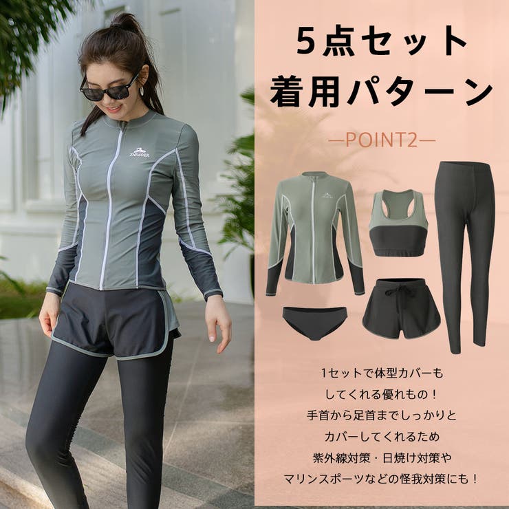 フィットネス水着 レディース セパレート[品番：HO000003874