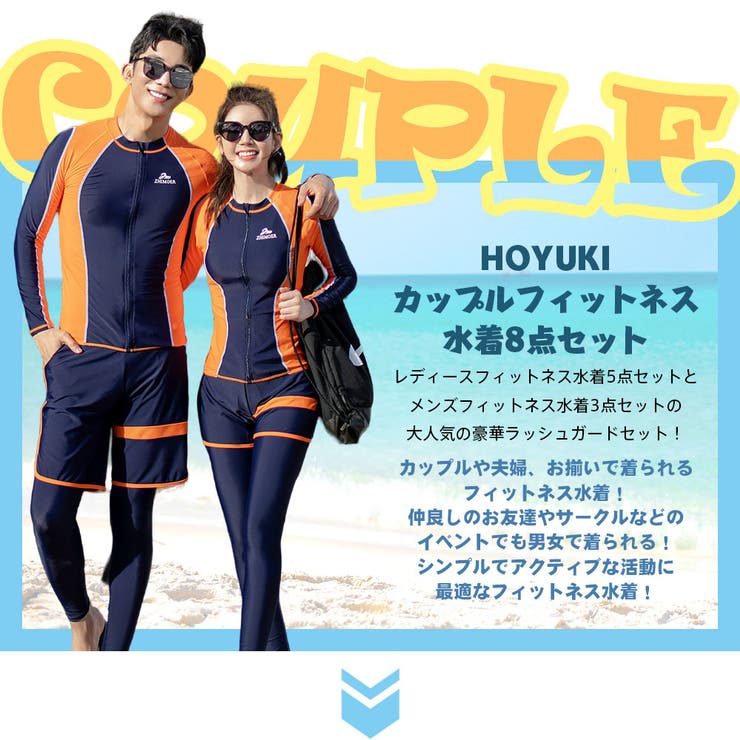 楽天市場】男女8点セット ペア水着 フィットネス ペアルック