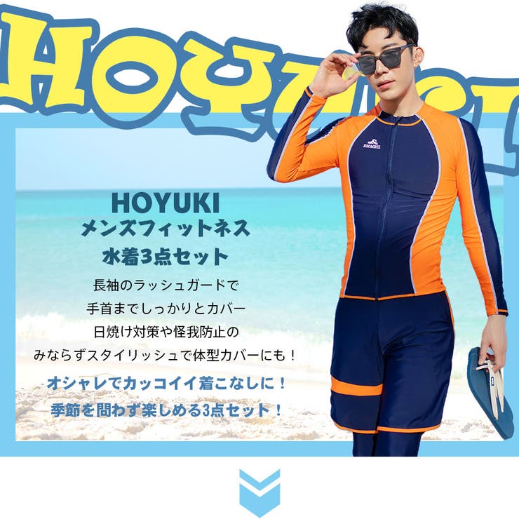 フィットネス水着 メンズ ラッシュガード[品番：HO000003901