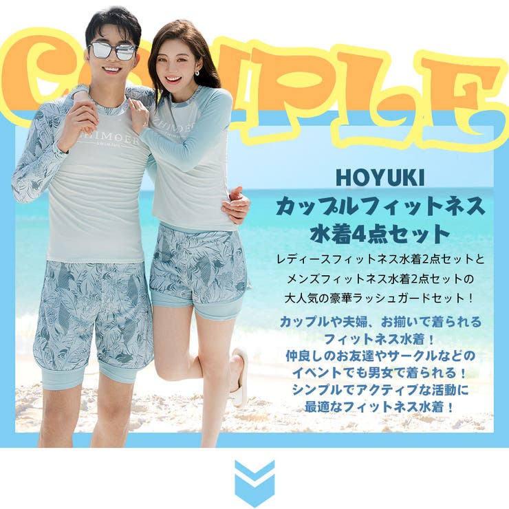 フィットネス水着 ペア カップル | HOYUKI | 詳細画像2 