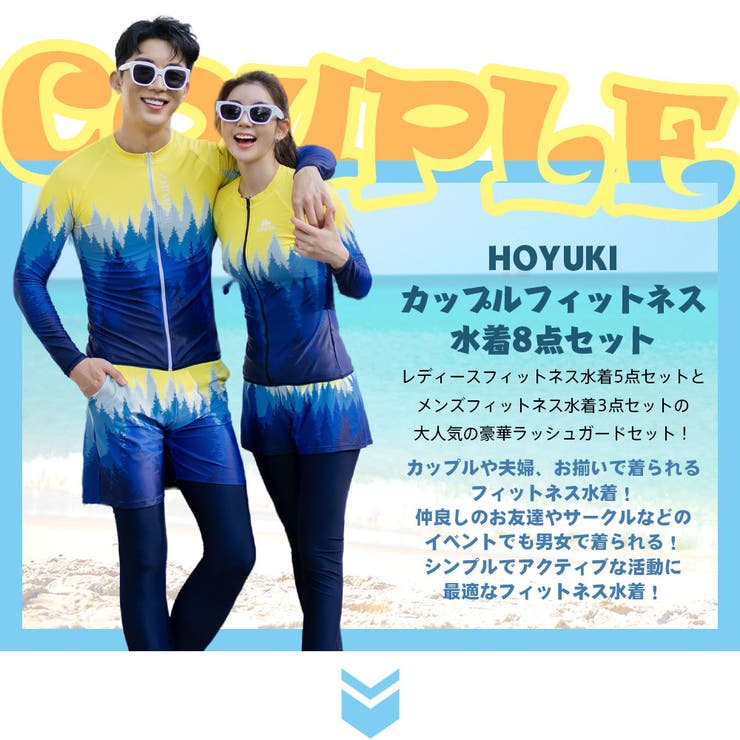 フィットネス水着 ペア カップル | HOYUKI | 詳細画像2 