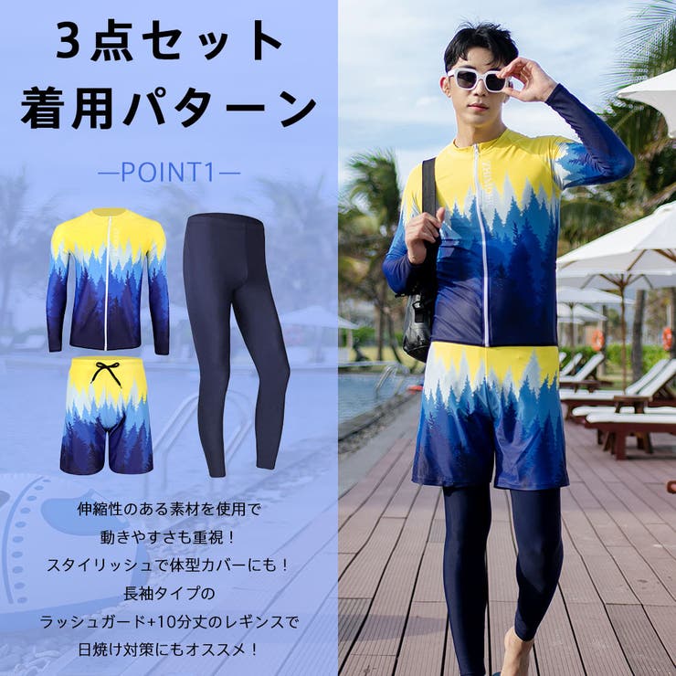 フィットネス水着 メンズ ラッシュガード | HOYUKI | 詳細画像6 