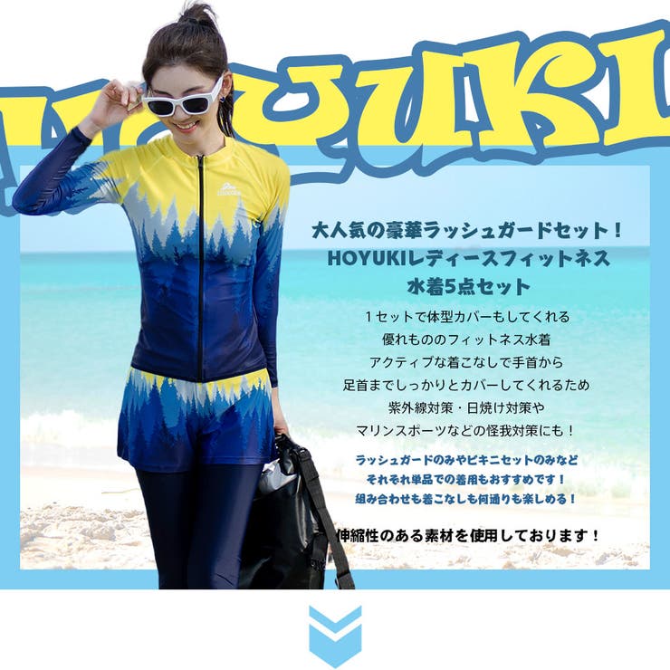 フィットネス水着 レディース セパレート | HOYUKI | 詳細画像2 