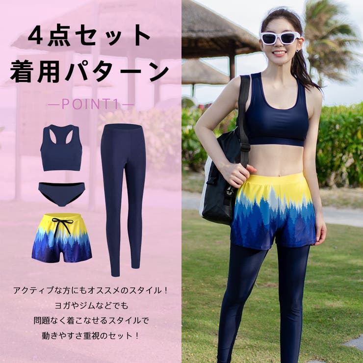 フィットネス水着 レディース セパレート | HOYUKI | 詳細画像8 