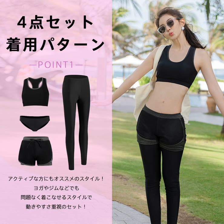 フィットネス水着 レディース セパレート | HOYUKI | 詳細画像8 