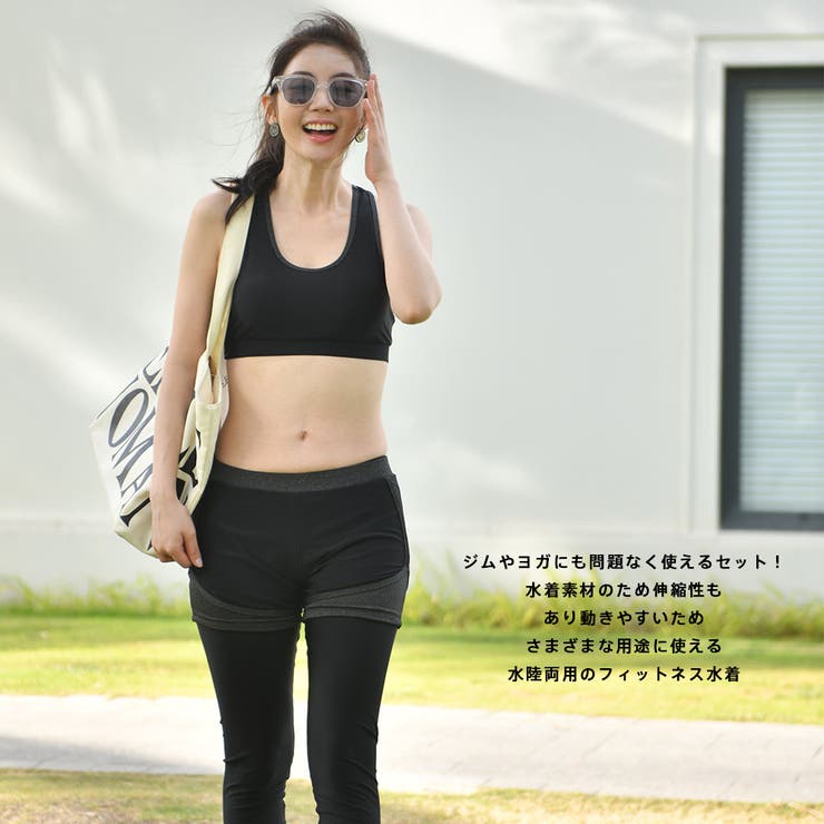 フィットネス水着 レディース セパレート | HOYUKI | 詳細画像13 