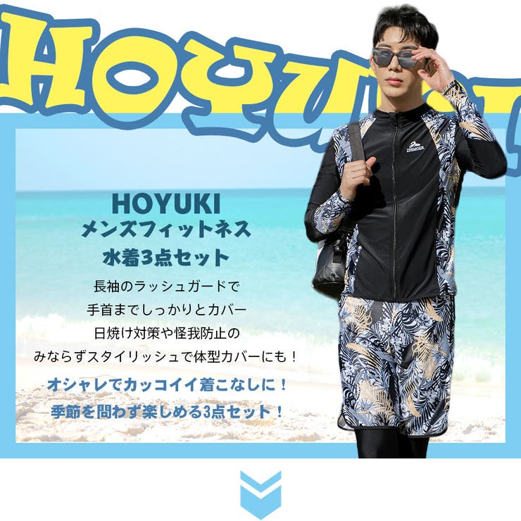 フィットネス水着 メンズ ラッシュガード | HOYUKI | 詳細画像2 
