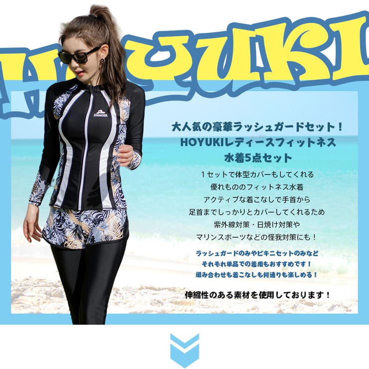 フィットネス水着 レディース セパレート[品番：HO000003878