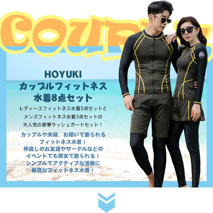 フィットネス水着 ペア カップル | HOYUKI | 詳細画像2 