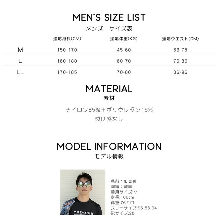 フィットネス水着 メンズ ラッシュガード | HOYUKI | 詳細画像22 