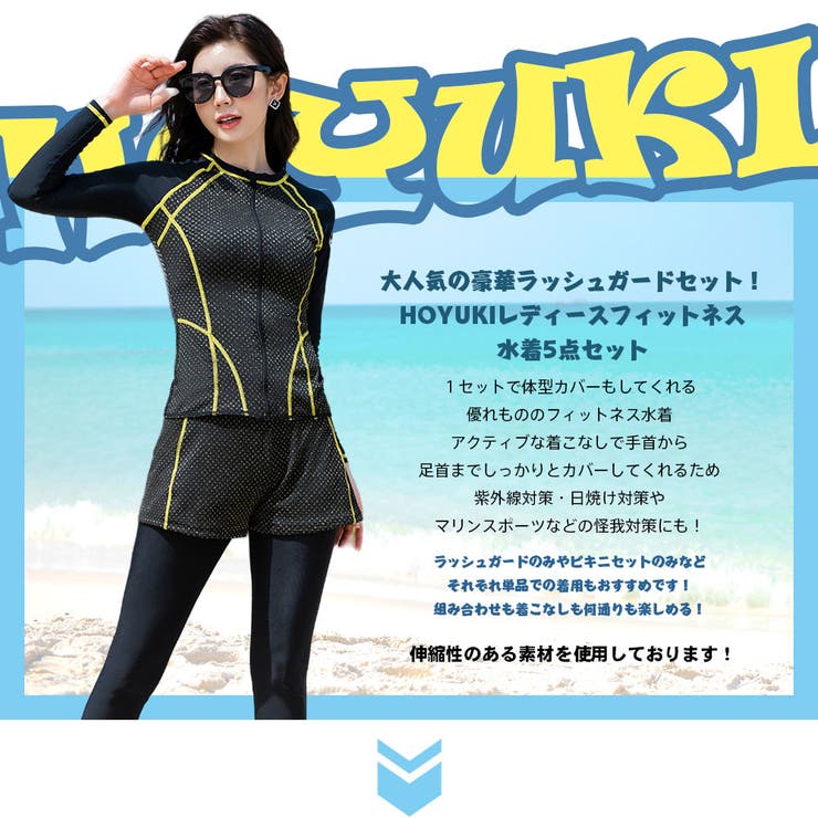 フィットネス水着 レディース セパレート[品番：HO000003879