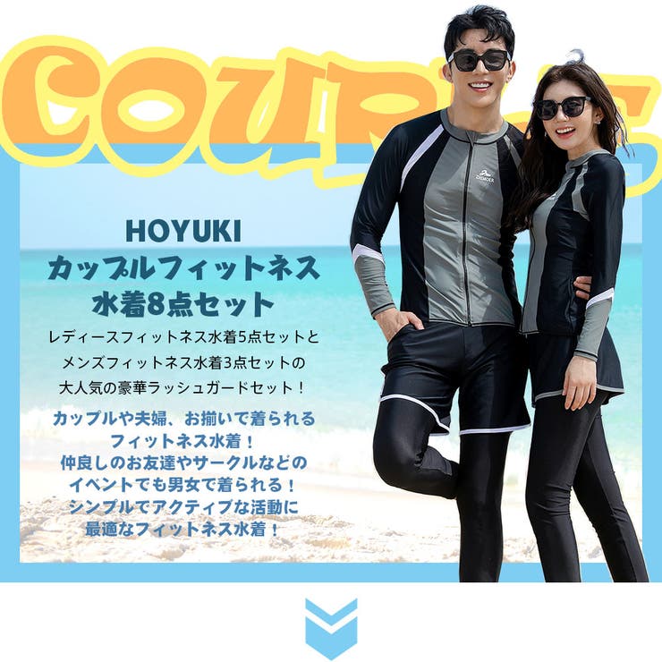 フィットネス水着 ペア カップル | HOYUKI | 詳細画像2 