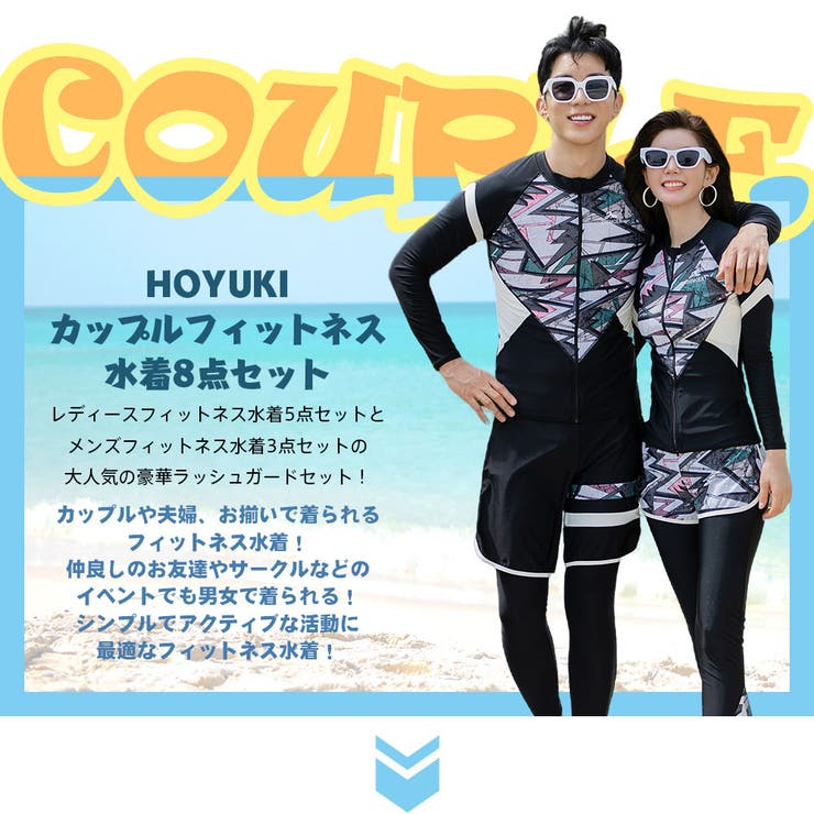 フィットネス水着 ペア カップル | HOYUKI | 詳細画像2 