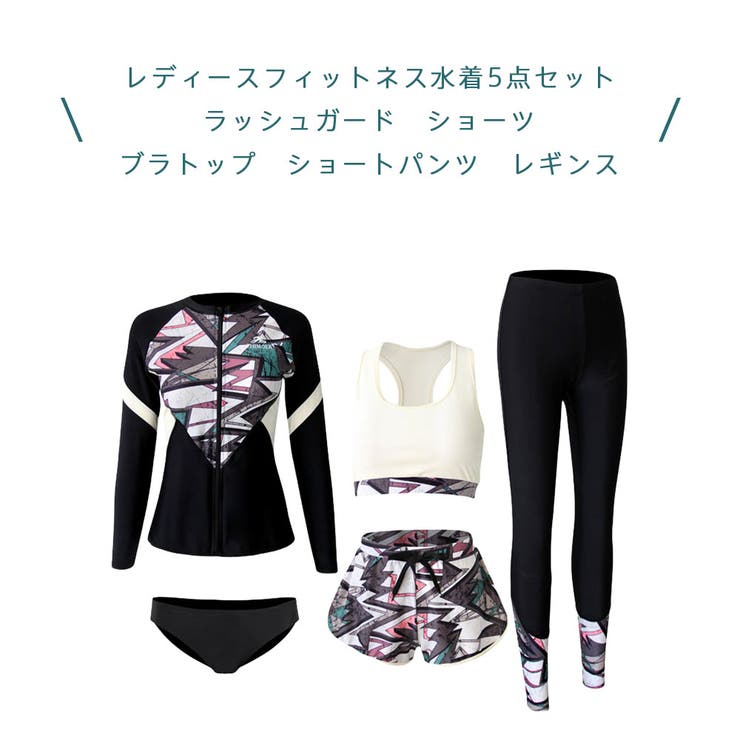 フィットネス水着 レディース セパレート[品番：HO000003880