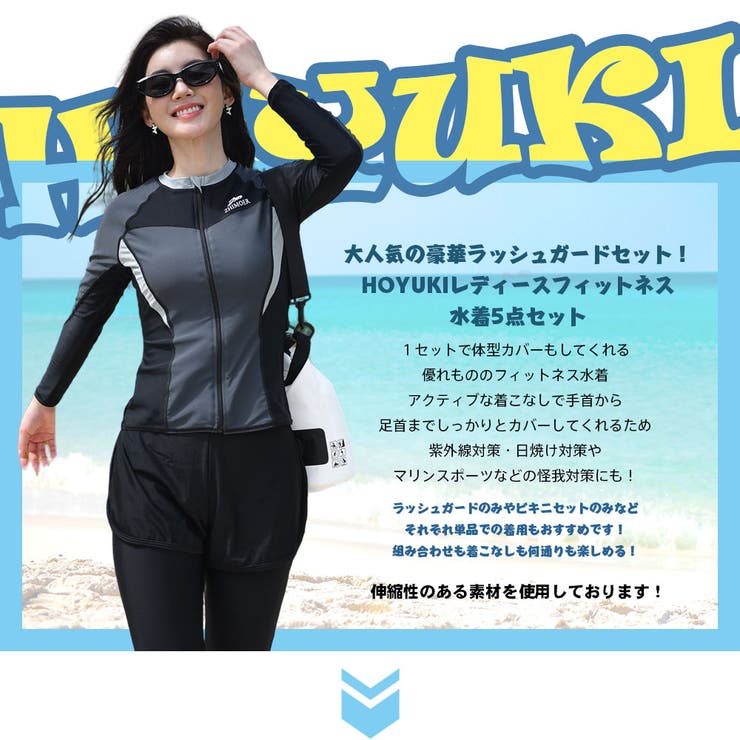 フィットネス水着 レディース セパレート[品番：HO000003881