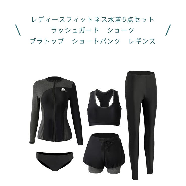 フィットネス水着 レディース セパレート[品番：HO000003882