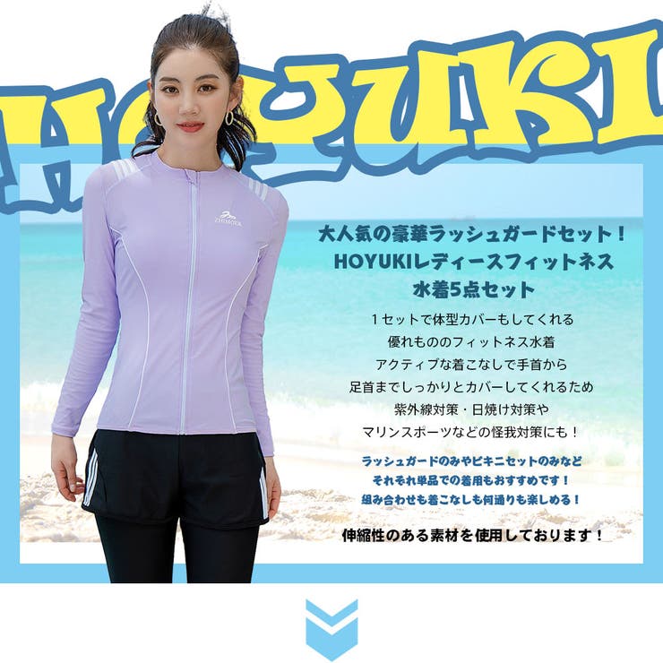 フィットネス水着 レディース セパレート | HOYUKI | 詳細画像2 