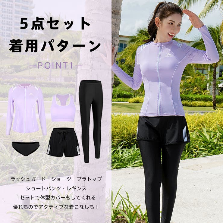 フィットネス水着 レディース セパレート | HOYUKI | 詳細画像8 