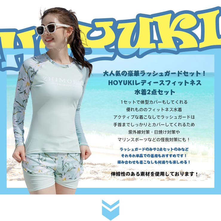フィットネス水着 レディース セパレート[品番：HO000003825