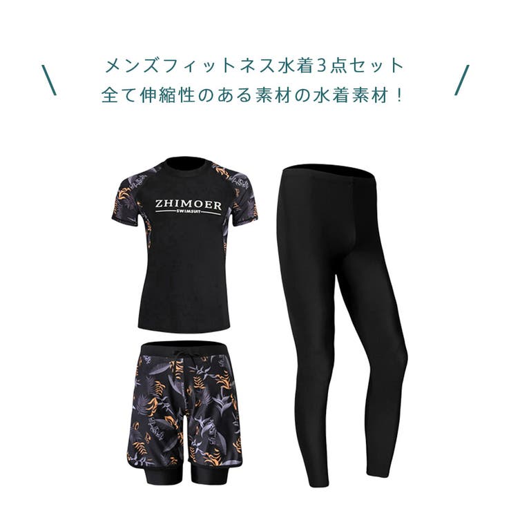 フィットネス水着 メンズ ラッシュガード | HOYUKI | 詳細画像3 