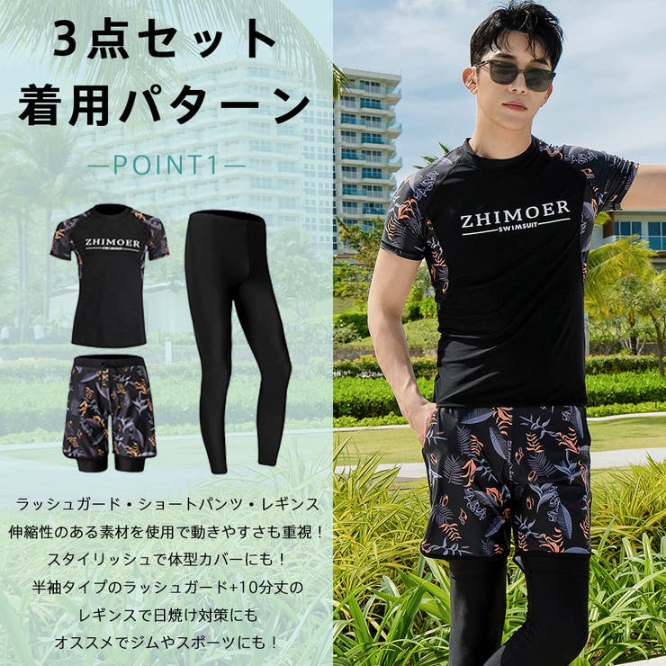 フィットネス水着 メンズ ラッシュガード[品番：HO000003830