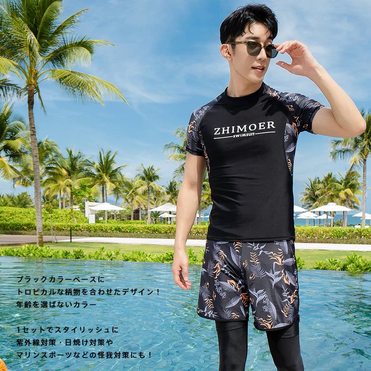 フィットネス水着 メンズ ラッシュガード[品番：HO000003830
