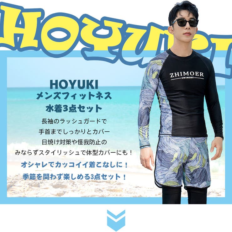 フィットネス水着 メンズ ラッシュガード | HOYUKI | 詳細画像2 