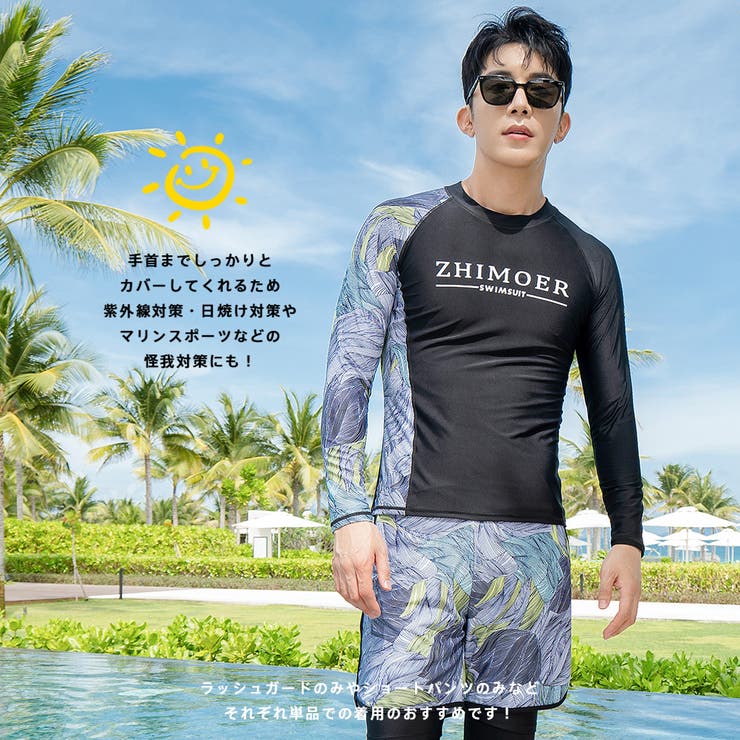 フィットネス水着 メンズ ラッシュガード | HOYUKI | 詳細画像12 