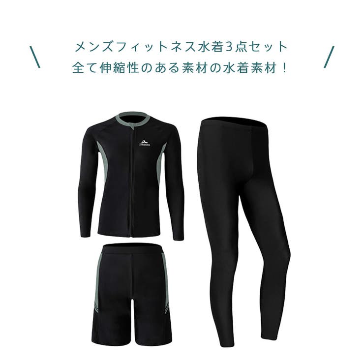 フィットネス水着 メンズ ラッシュガード | HOYUKI | 詳細画像3 