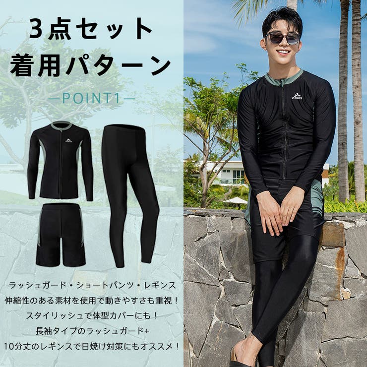 フィットネス水着 メンズ ラッシュガード | HOYUKI | 詳細画像7 