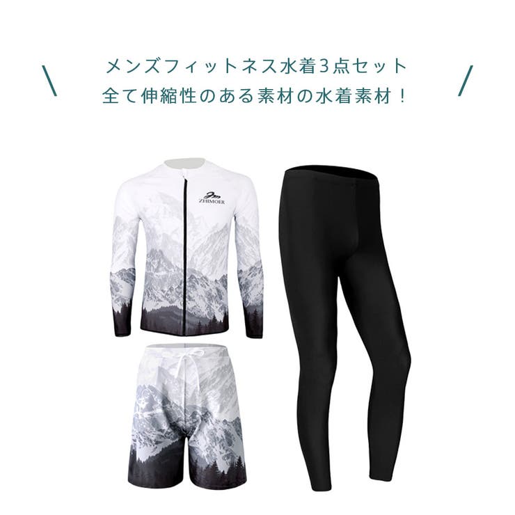 フィットネス水着 メンズ ラッシュガード | HOYUKI | 詳細画像3 