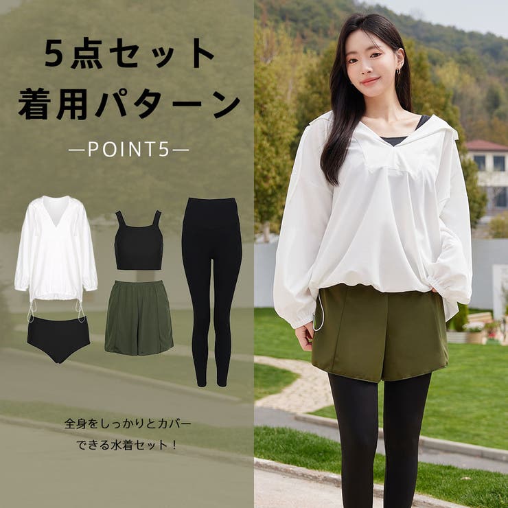 水着 レディース 体型カバー | HOYUKI | 詳細画像24 