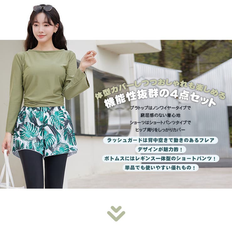 水着 レディース 体型カバー | HOYUKI | 詳細画像2 