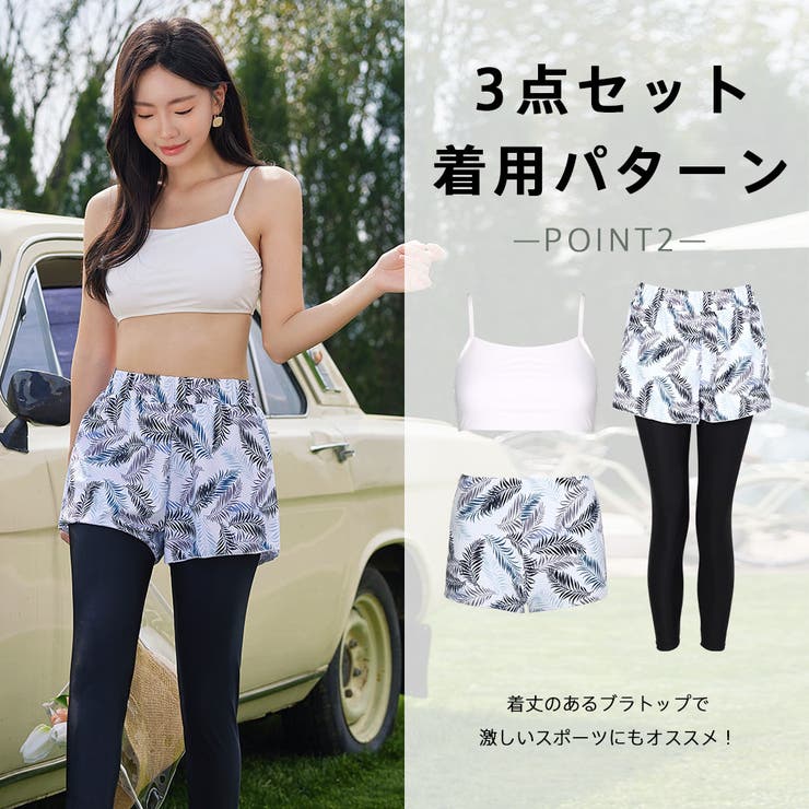 水着 レディース 体型カバー | HOYUKI | 詳細画像15 