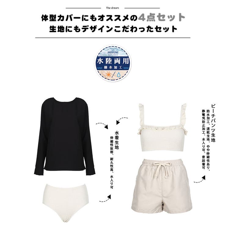 水着 レディース 体型カバー | HOYUKI | 詳細画像5 