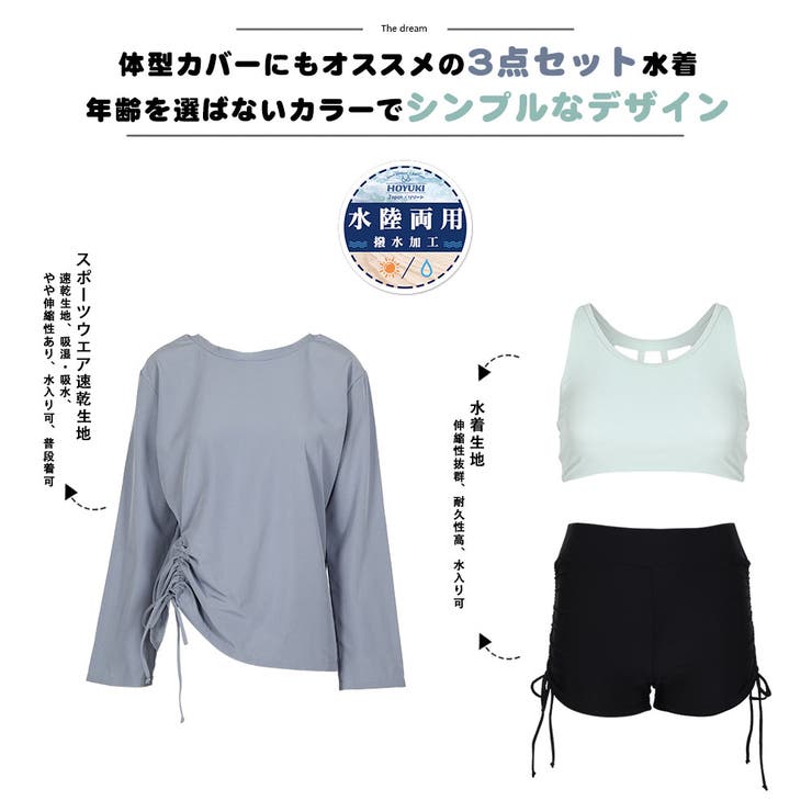 水着 レディース 体型カバー | HOYUKI | 詳細画像5 