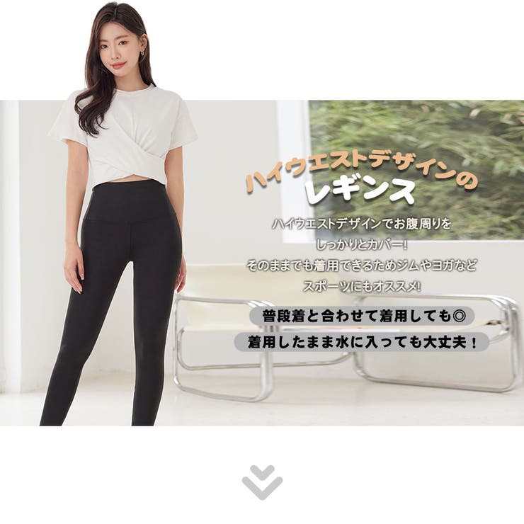 レギンス 水着 スイムレギンス[品番：HO000003939]｜HOYUKI
