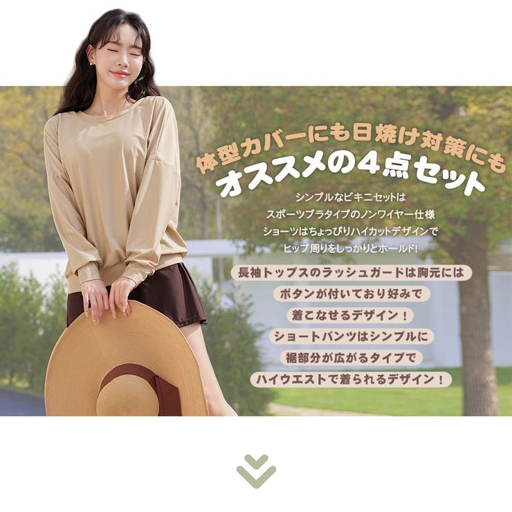 水着 レディース 体型カバー | HOYUKI | 詳細画像2 