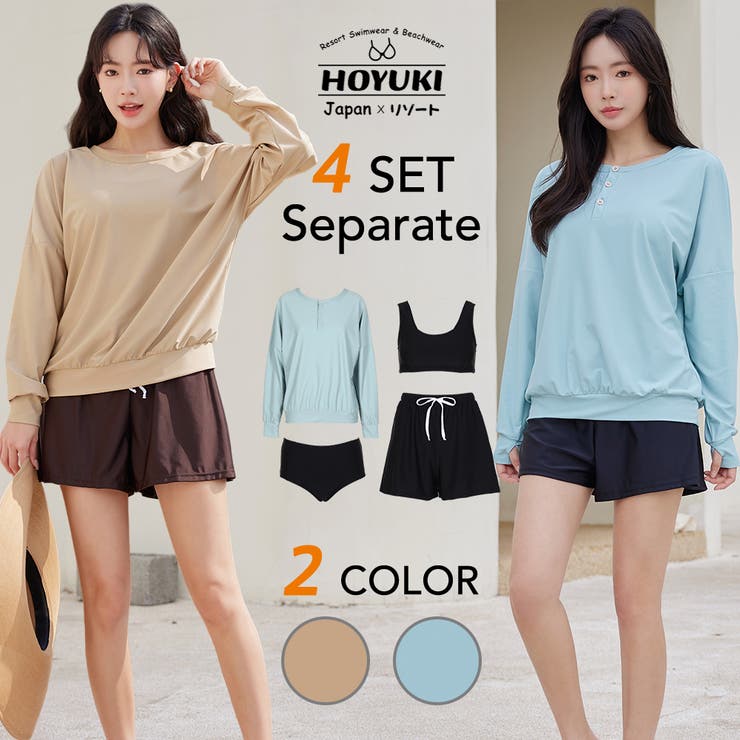 水着 レディース 体型カバー | HOYUKI | 詳細画像1 