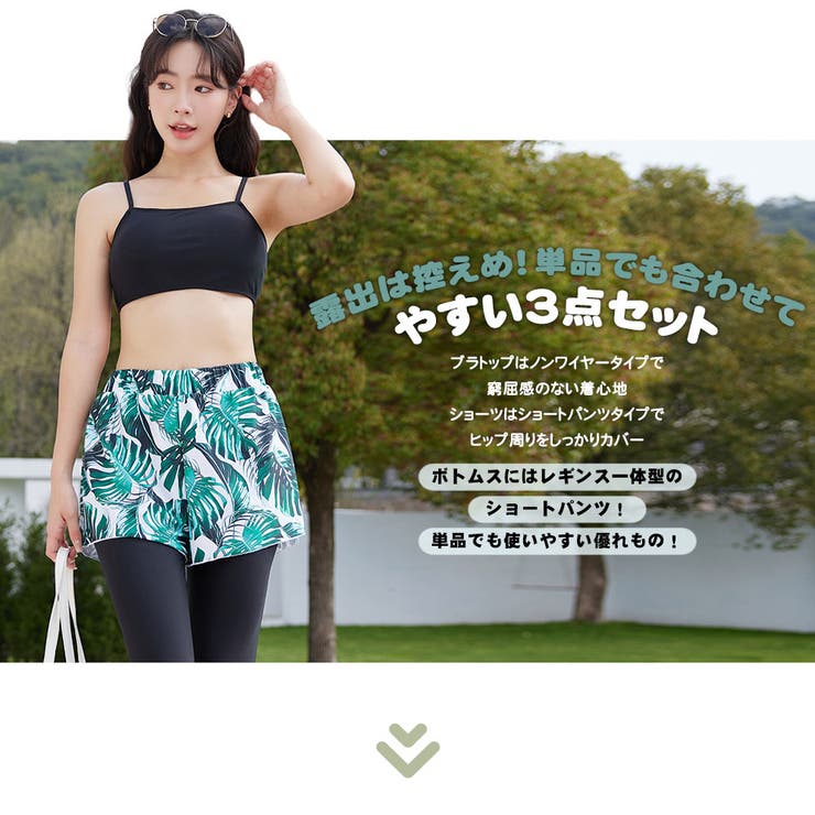 水着 レディース 体型カバー | HOYUKI | 詳細画像2 